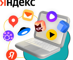 Яндекс сервисы - КИБЕРшкола программирования для детей, компьютерные курсы для школьников, начинающих и подростков - KIBERone г. Солнечногорск