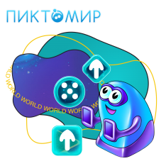 ПиктоМир - КИБЕРшкола программирования для детей, компьютерные курсы для школьников, начинающих и подростков - KIBERone г. Солнечногорск