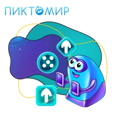 Пиктомир. Интуитивное программирование - КИБЕРшкола программирования для детей, компьютерные курсы для школьников, начинающих и подростков - KIBERone г. Солнечногорск