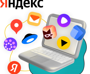 Яндекс сервисы - КИБЕРшкола программирования для детей, компьютерные курсы для школьников, начинающих и подростков - KIBERone г. Солнечногорск