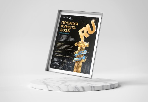 Премии Рунета 2025 - КИБЕРшкола программирования для детей, компьютерные курсы для школьников, начинающих и подростков - KIBERone г. Солнечногорск