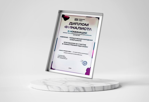 ММСО Премия года - КИБЕРшкола программирования для детей, компьютерные курсы для школьников, начинающих и подростков - KIBERone г. Солнечногорск