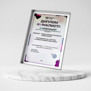 KIBERone – финалист главной образовательной премии страны «ММСО Премия года»!  - КИБЕРшкола программирования для детей, компьютерные курсы для школьников, начинающих и подростков - KIBERone г. Солнечногорск